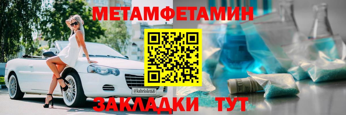 Амфетамин Розовый  Amphetamine  Люберцы  Вход с VPN 