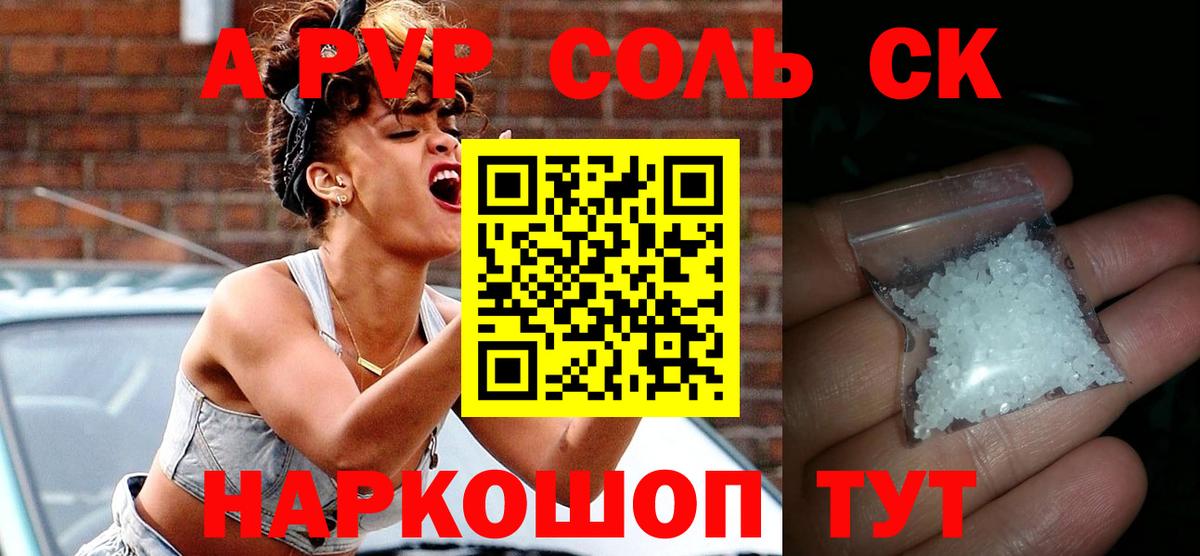 Alfa_PVP крисы CK  Alfa_PVP Соль  купить  цена  A-PVP крисы CK  Вход с VPN  Люберцы 