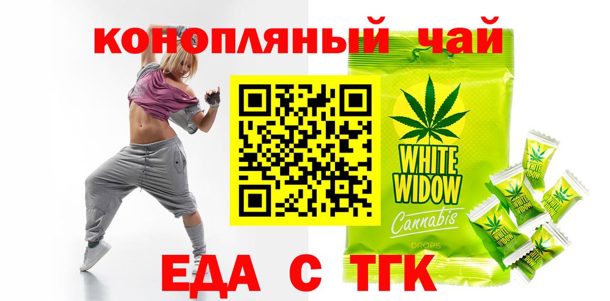 Печенье с ТГК марихуана  Вход с VPN  Люберцы 