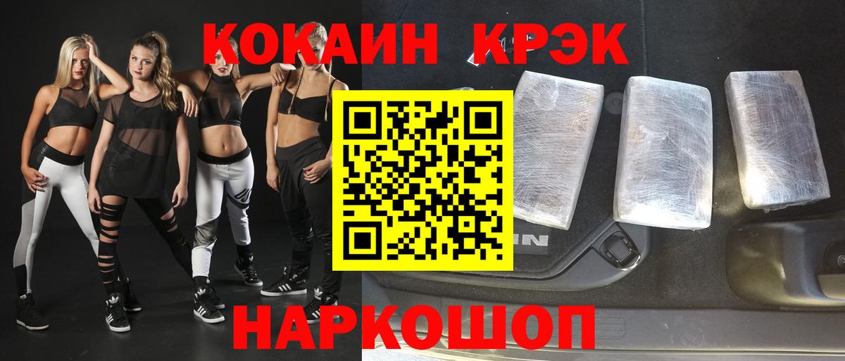 Cocaine 99%  Кокаин VHQ  купить закладку  Люберцы  Вход с VPN 