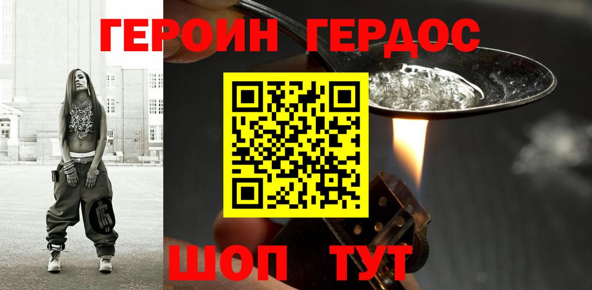 Героин гречка Люберцы