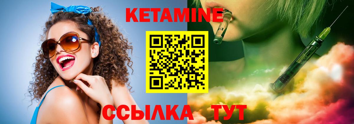 КЕТАМИН VHQ Люберцы