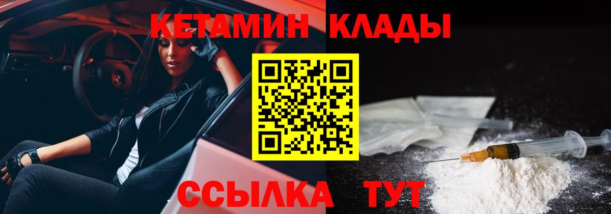 Кетамин ketamine  Вход с VPN  Кетамин ketamine  Люберцы 