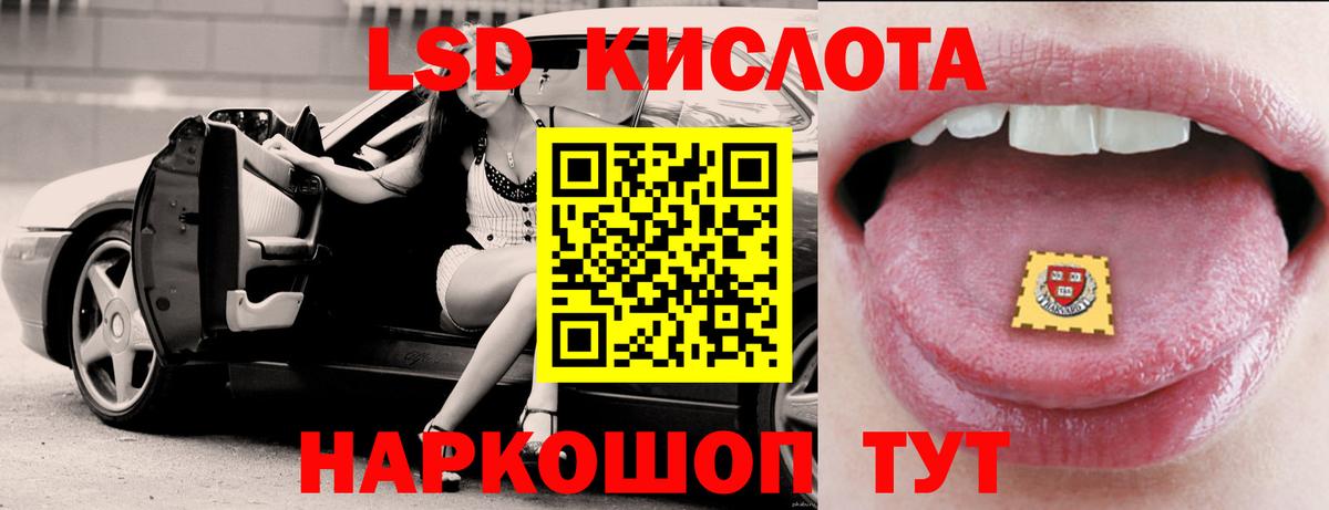 LSD-25 экстази ecstasy Люберцы
