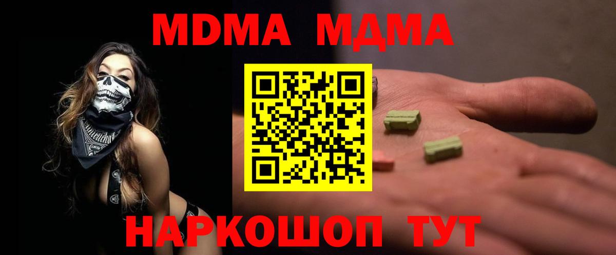 MDMA VHQ Люберцы