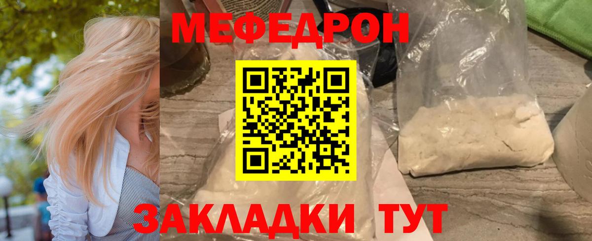 Мефедрон мука Люберцы