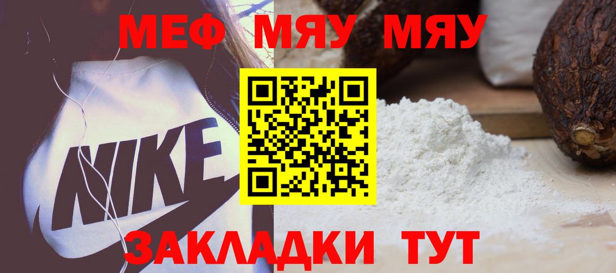МЕФ кристаллы  Меф  МЕФ  Люберцы  Вход с VPN  Мефедрон 4 MMC 