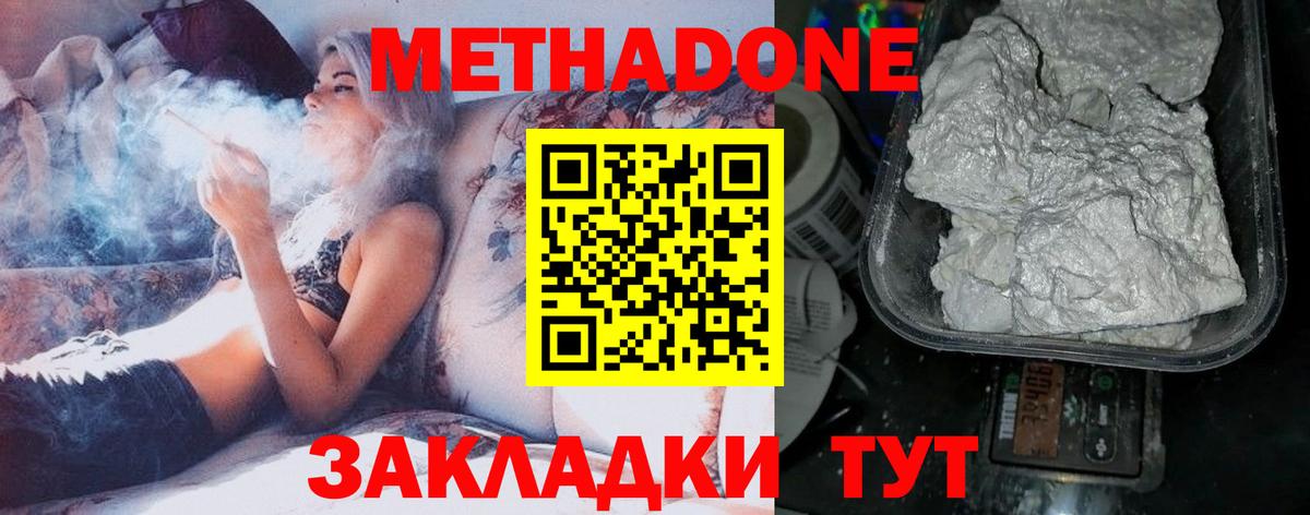 hydra ONION  Метадон VHQ  Люберцы  Вход с VPN  Метадон кристалл 