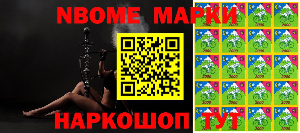 Марки N-bome 1,5мг  Вход с VPN  Люберцы 