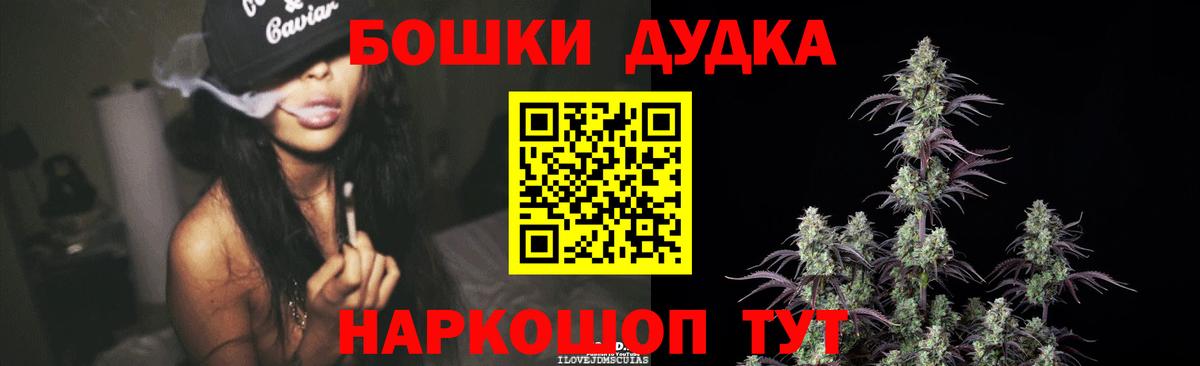 Канабис THC 21%  Конопля планчик  Шишки марихуана ГИДРОПОН  Вход с VPN  МАРИХУАНА OG Kush  Люберцы 